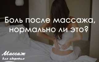 При массаже спины болит живот