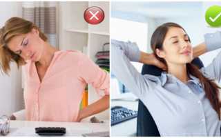 Упражнения на работе если болит спина