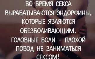 Как помочь девушке если у нее болит голова