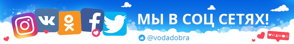 соц.сети баннер 2.jpg соц.сети баннер 2.jpg