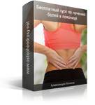 что болит со стороны спины слева внизу