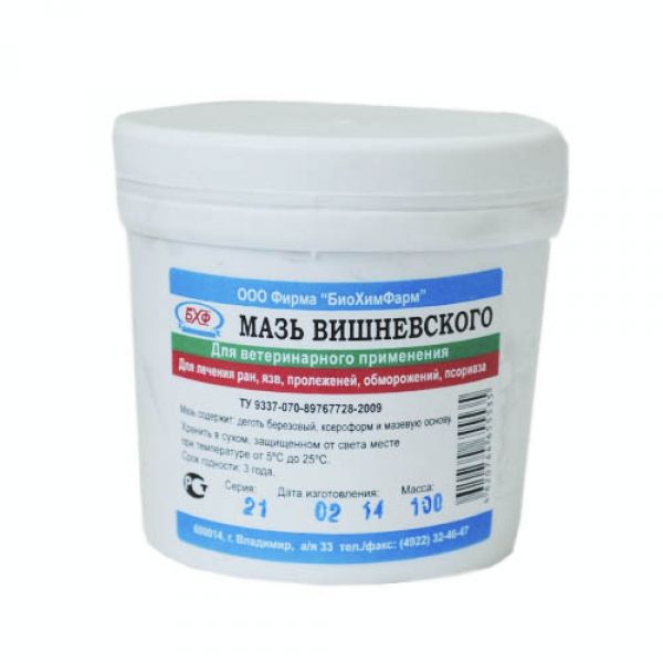 Мазь от болей в спине при лактации